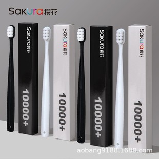 Bacteriostatic Wide Head Soft Hair Toothbrush Individual Packaging Gift Box Toothbrush Household Hotel Toothbrush Soft Hair Sakura