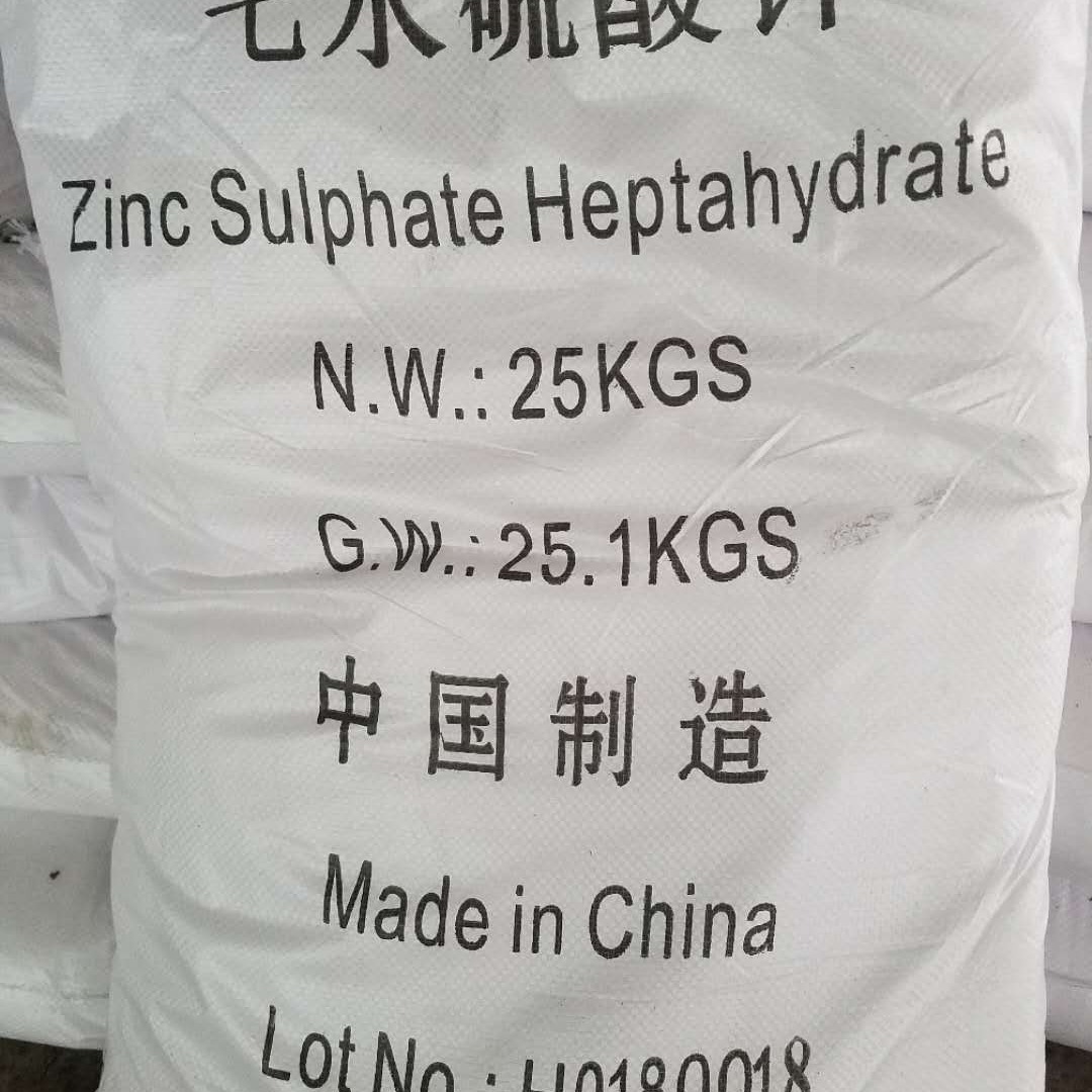 供应农用硫酸锌微量元素肥料七水硫酸锌