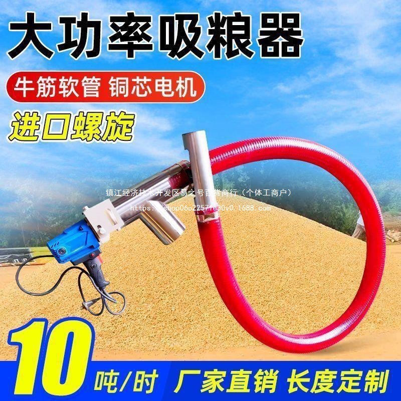 车载螺旋上料机小麦绞玉米小型吸粮机家用软管龙大吸力抽粮机
