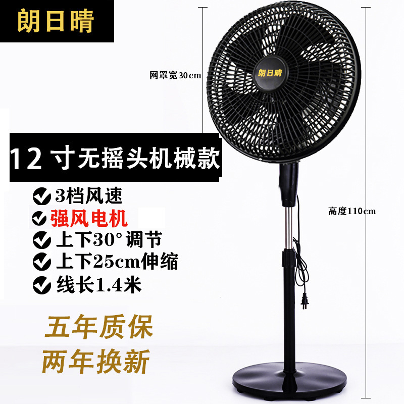 Ventilador eléctrico de piso silencioso doméstico ahorro de energía fuerte viento de escritorio máquina de agitación de cabeza de tiempo vertical ventilador de control remoto