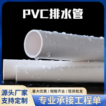 佳盈厂家pvc排水管塑料饮用水管UPVC给水管 白色加厚塑料管40系列