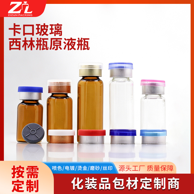 Botella de aceite esencial personalizada de 15ml botella de perfume cubierta antirrobo botella de cosméticos botella de vidrio cubierta de plástico botella dividida