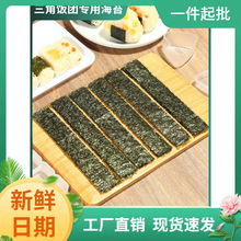 三角饭团寿司海苔6切7切8切半切整张 袋装即食品手卷回转紫菜食材
