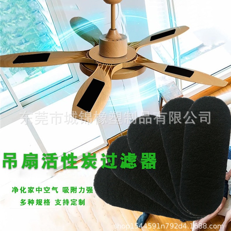 批发12*12吊扇叶片活性炭过滤器纤维棉防尘空气净化G4除臭过滤棉