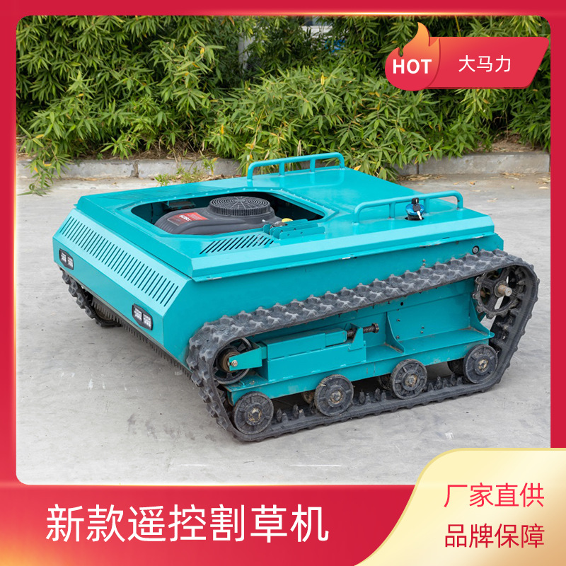 全自动堤坝陡坡开荒除草机 履带割草设备 无线遥控自行走割草机