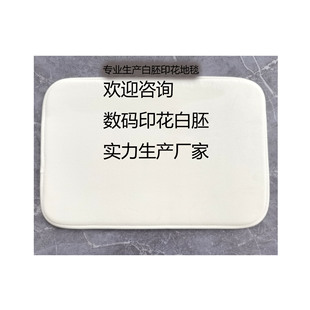 Manufacturer Wholesale Cross-Border White Embryo Printed Carpet Bathroom Toilet Three-Piece Set Absorbent Floor Mat Entry Door Mat Kitchen Mat