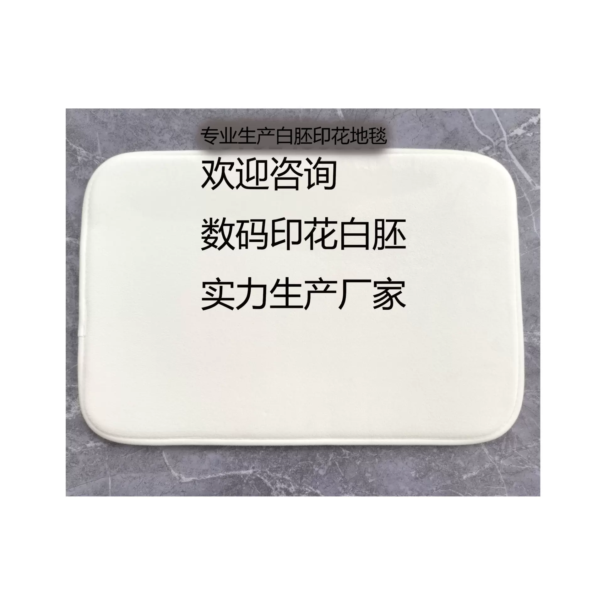 厂家批发跨境白胚印花地毯浴室马桶三件套吸水地垫入户门垫厨房垫