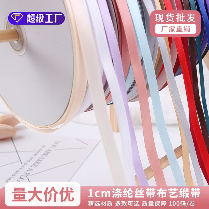 1cm cinta de poliéster al por mayor cinta de color sólido cinta de tela flor material de embalaje regalo arco cinta