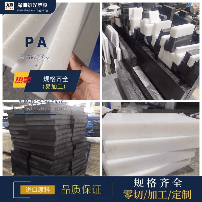 MC901蓝色尼龙板加工黑色加纤尼龙板耐磨白色PA6尼龙方块厂家直销