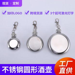 1oz/2oz/3oz���Ӳ��P䓈A�ξƉر�y304���P�耳׿������ƿ