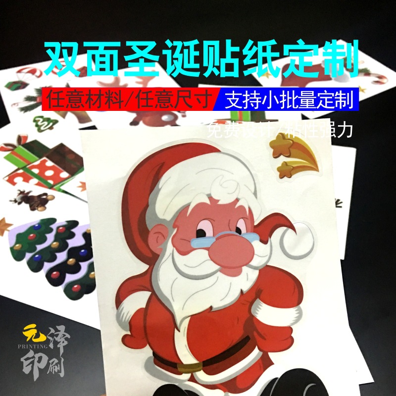 圣诞节卡通贴纸定制透明PVC玻璃静电贴新年万圣节礼品封口标签