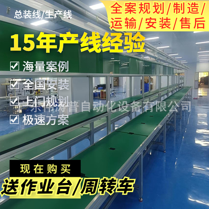 深圳供应小型打印机组装线 UV打印机上下循环装配生产线定作