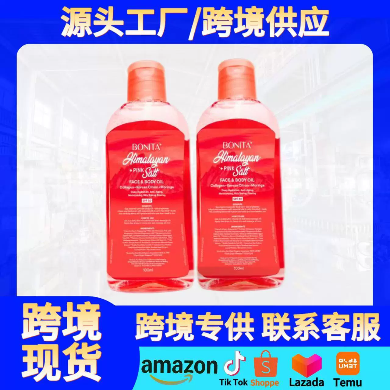 Массажное масло для тела с SPF 30, увлажняющее масло с гималайской розовой солью, трансграничное Филиппины.
