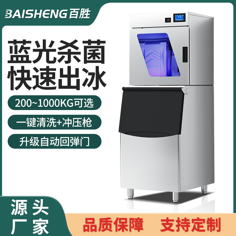 Commercial ice maker large capacity large 200kg milk tea shop automatic blue light glass door KTV cube ice manufacturers