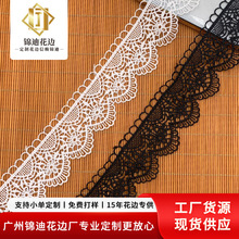 洛丽塔细线涤纶花边蕾丝辅料电脑绣花水溶刺绣波浪单边小条码花边