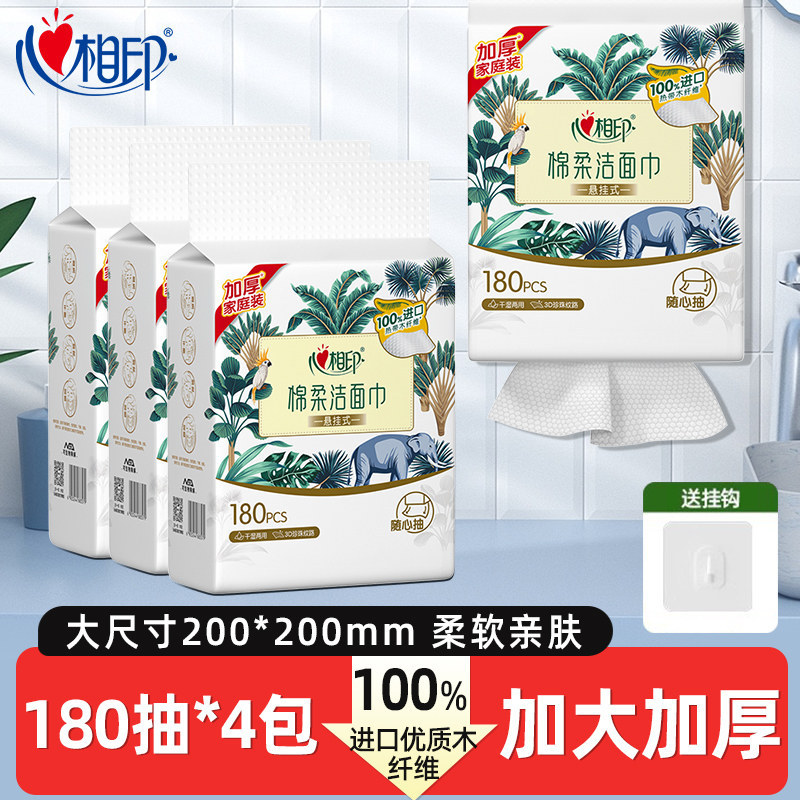 Heart to heart [4 packs value pack] extra large and thickened face towel