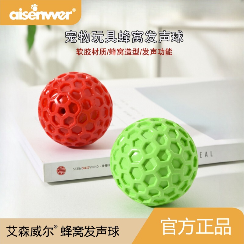 Eisenwell Honeycomb Sound Ball Dog Toy Ball Sound Resistant to Bite and Molars Self-Happiness and Boredom Relief Handy Gadget Pet Toy Eisenwell Honeycomb Sound Ball Dog Toy Ball Sound Resistant to Bite and Molars Self-Happiness and Boredom Relief Handy Gadget Pet Toy