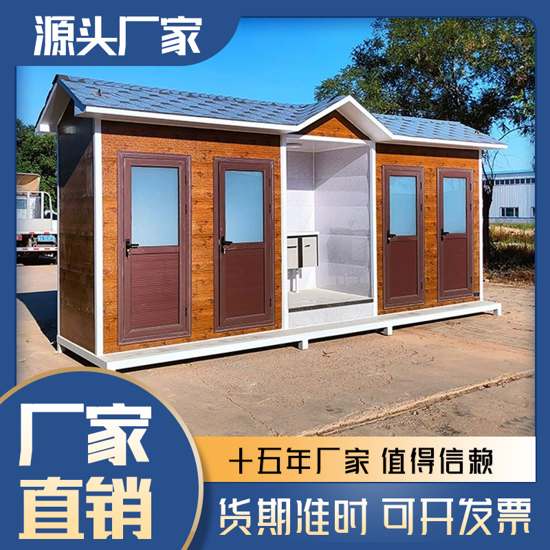 厂家供应 景区      厕所 生态      移动厕所 澳塑厕所 美塑厕所