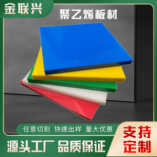 Direct Supply Mold Ultra-High Molecular Weight Polyethylene Board Can Be Processed and Cut High Wear-Resistant Flame Retardant Pe Engraving Pp