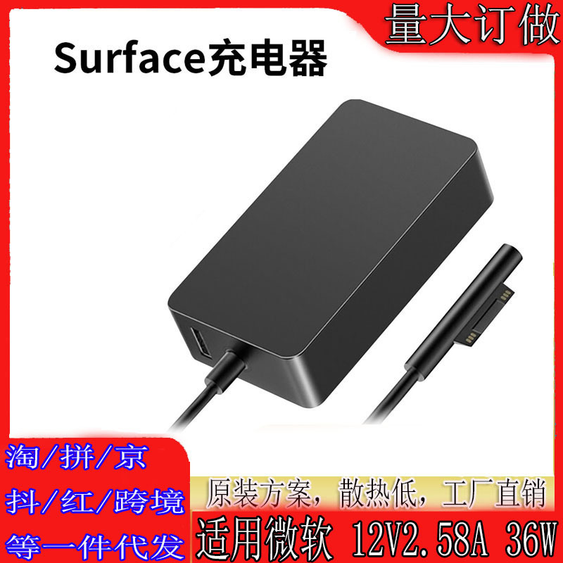 For Microsoft surface pro4 pro3 1625 1724 1631 line 12V2.58A power adapter