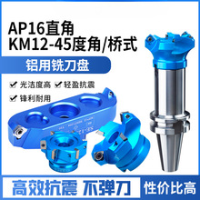 ���Ͻ�bt30�ɵ���45��90��ֱ�Ǽӹ����ÿɵ�ϳ����KM12