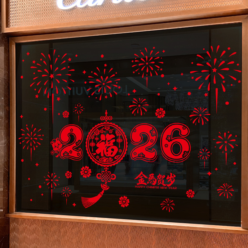 2026新年装饰窗贴静电玻璃贴纸马年春节过年氛围布置新款窗花贴画