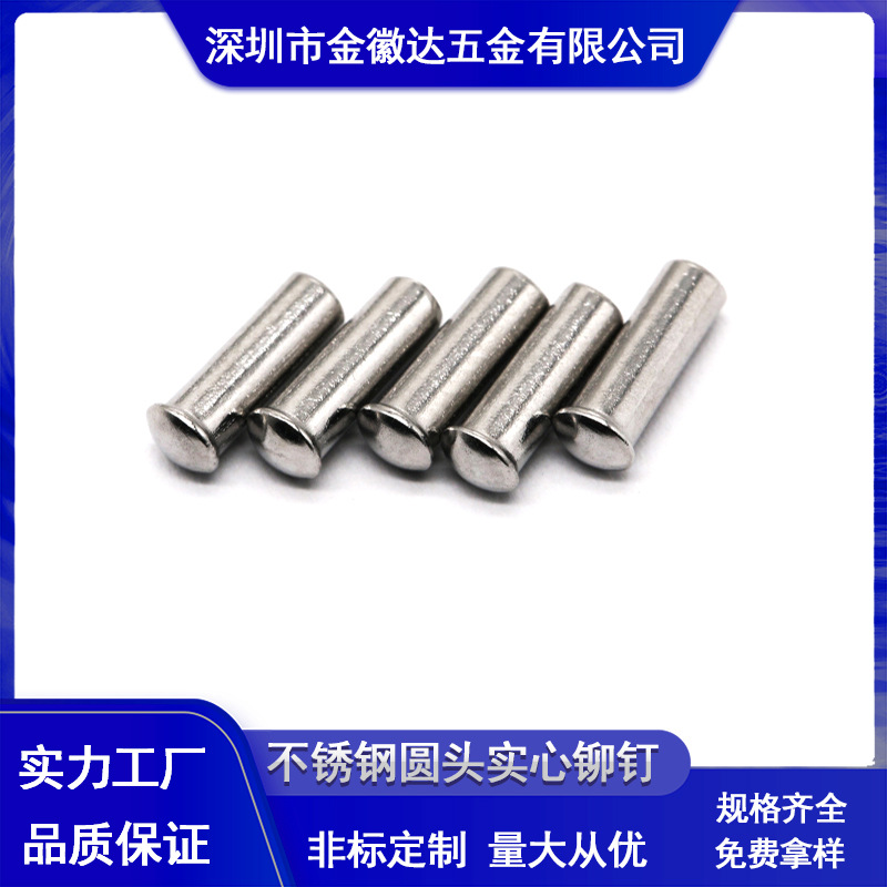 批发铜铁铆钉 铝空心实心铆钉 翻边铆钉深圳东莞不锈钢铆钉厂家