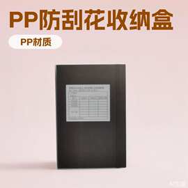 深圳厂家直供PP磨砂盒书套盒超音波粘盒防刮花包塑料包装盒收纳