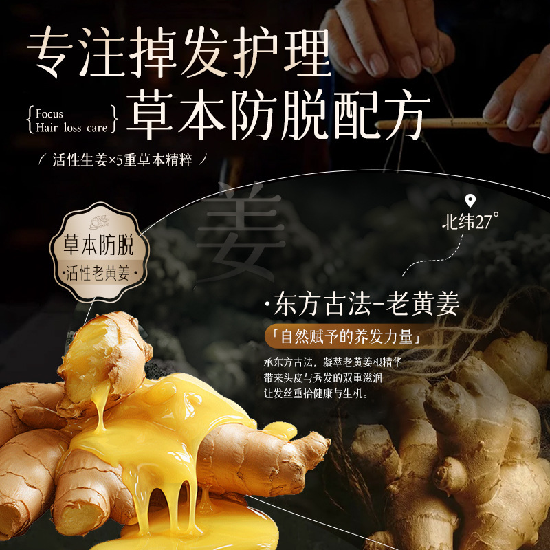 Jiangyue 抗脱毛シャンプー大容量ハーブジンジャー Polygonum Multiflorum エッセンスシャンプー植物エキスシャンプークリーム卸売|undefined
