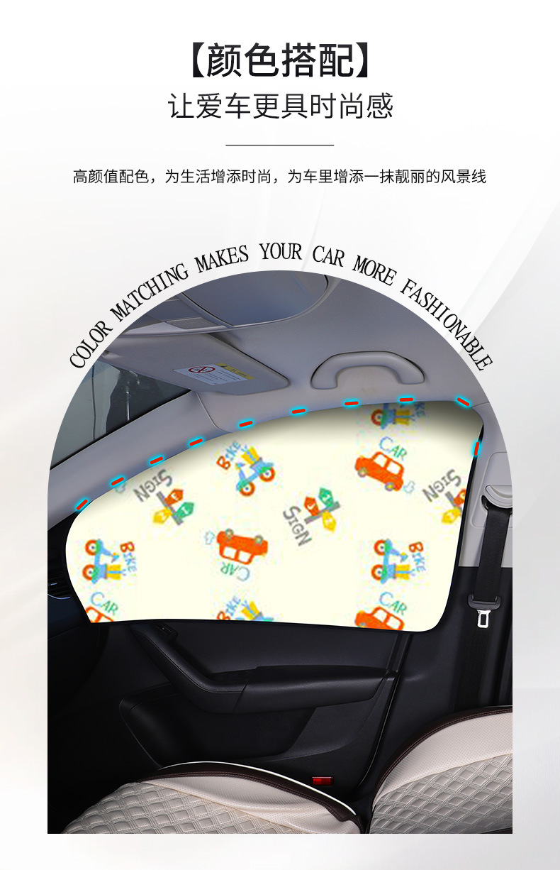 Car Sunshade Strong Magnetic Adsorption Non-Destructive Installation Cartoon Printed Car Sunshade Heat Insulation Sun Protection Car Curtain