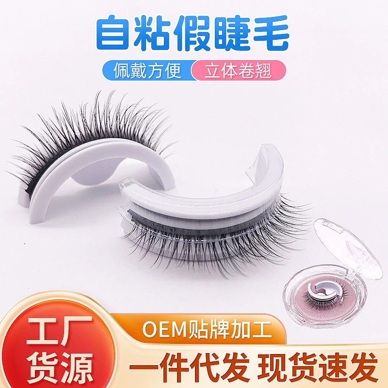 Self-adhesive curling soft dense false eyelashes, 3D