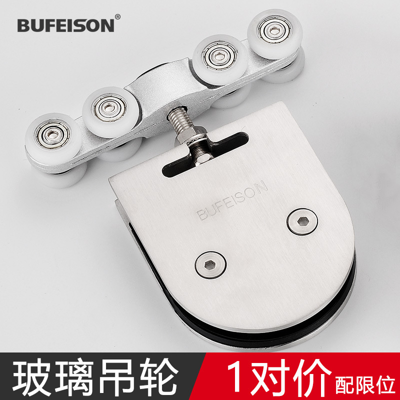不锈钢玻璃门吊轮无框玻璃平移门轮轨道滑轮推拉玻璃门配件150KG