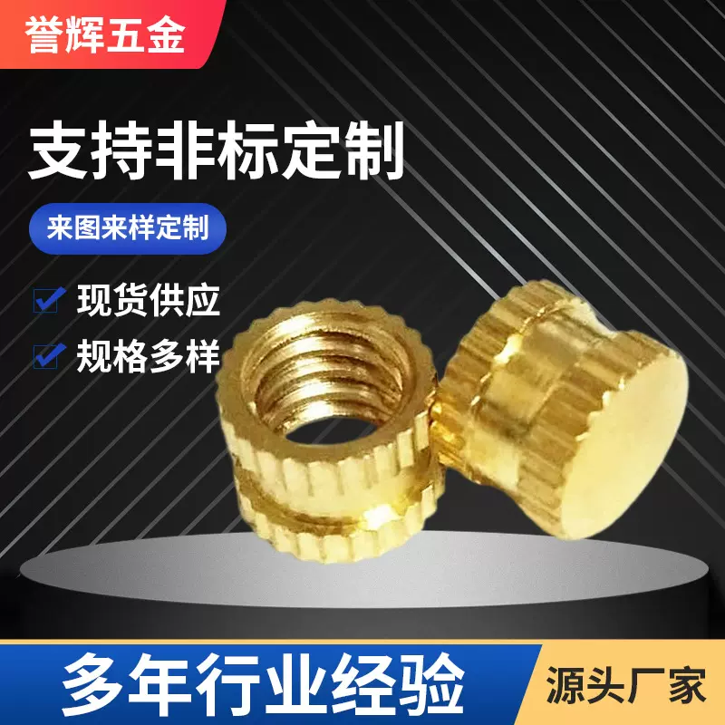 英制铜螺母1/4-20*6*8摄像机螺母自拍杆螺母美制螺母包胶铜螺母
