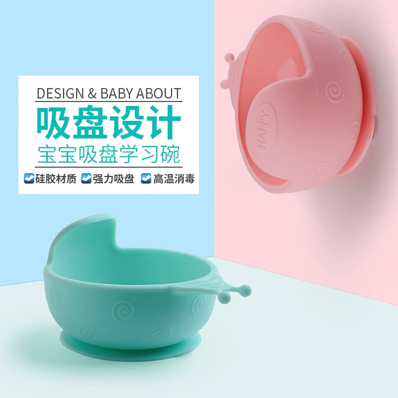 上荣 Silicone snails, tableware for feeding, children's dinner plate, three colors, fall protection