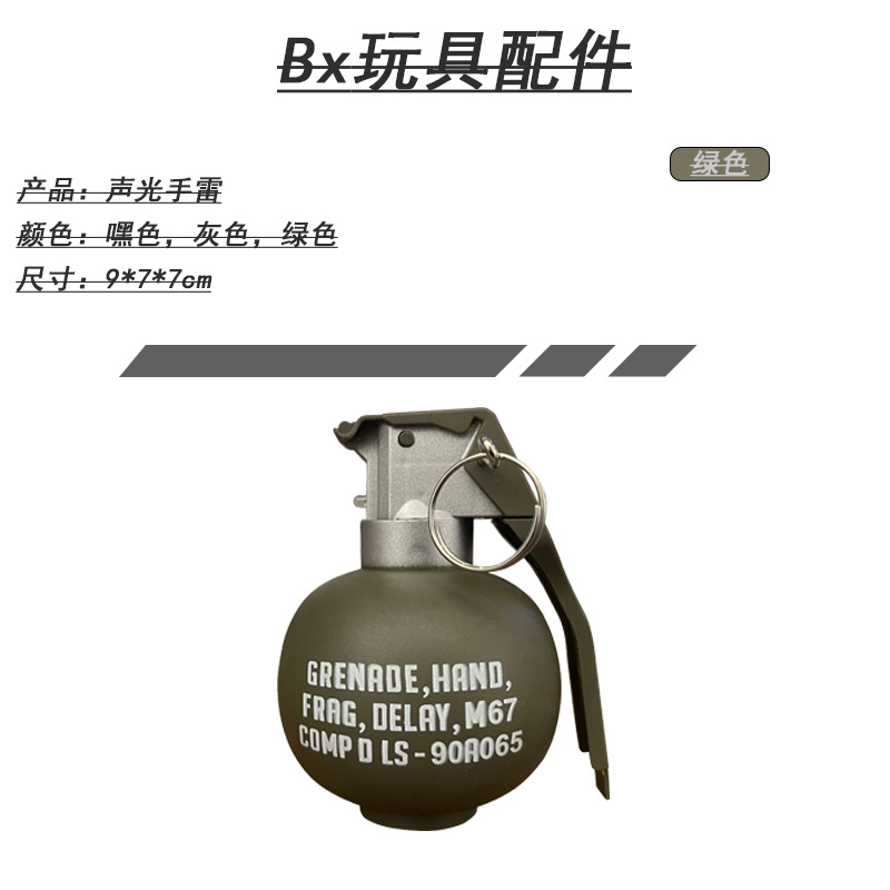 M67 Sound and Light Grenade [Brown-yellow]