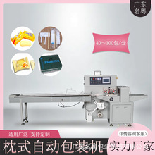 250枕式包装机 面包糕点食品枕式包装机 糖果自动枕式封口包装机