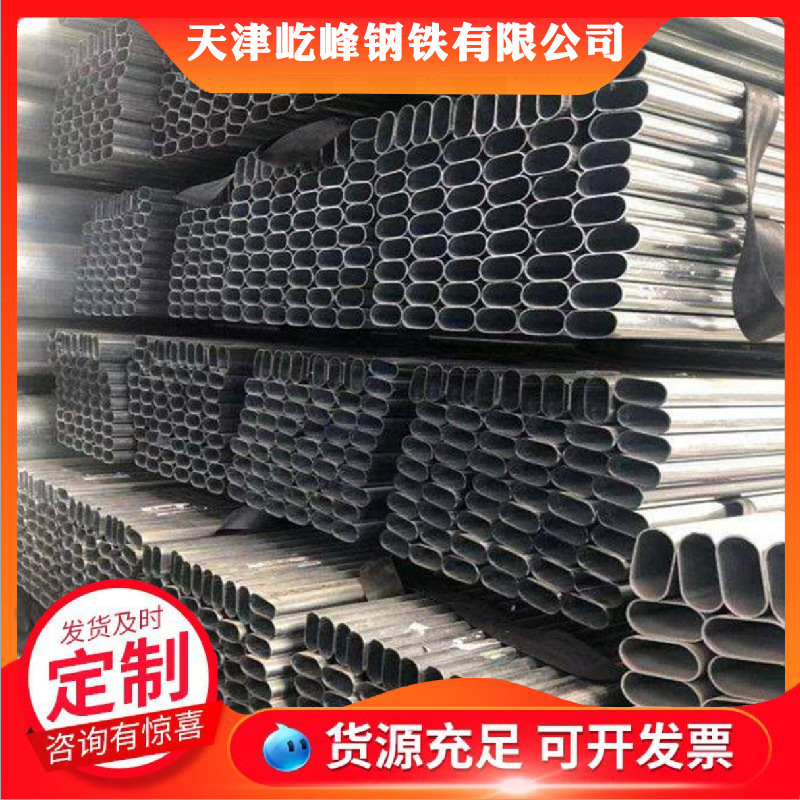 现货销售q235b热镀锌椭圆管30*70 30*75农业大棚用热镀锌钢管批发