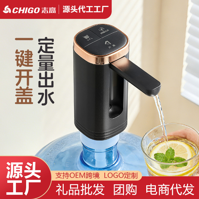 Chigo 생수 펌프, 전기 워터 프레서, 순수 워터 디스펜서, 미네랄 워터 펌프, 물 흡입 자동 워터 디스펜서
