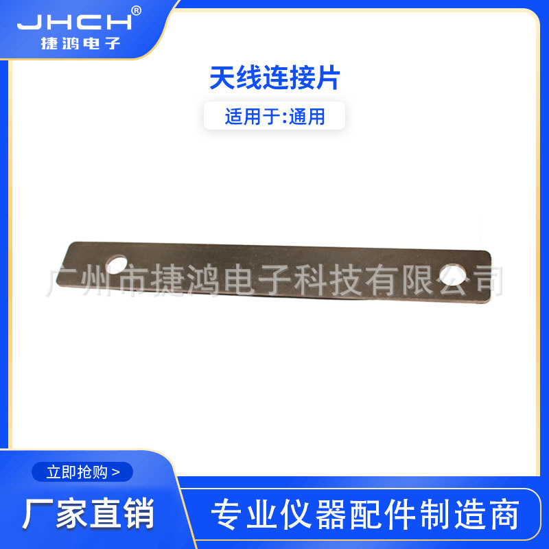 电台天线连接片适用于中海达/南方/索佳/RTK华测GPS天线连接片