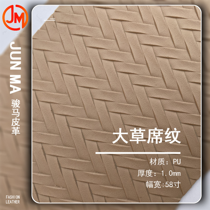 直销PVC皮革1.0mm新欧标环保大草席纹耐磨拉毛底箱包座椅装饰皮料
