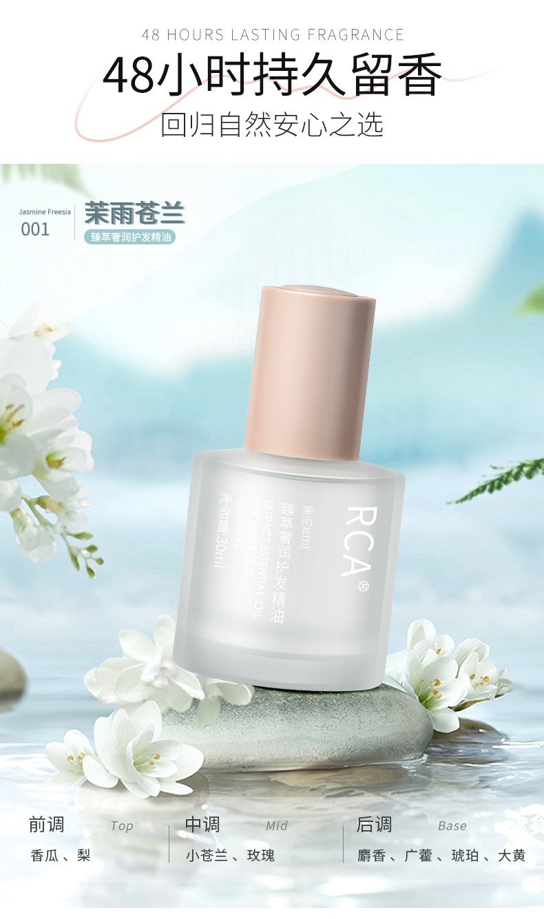 RCA Hair Essential Oil 30ml: Dry, frizzy hair Tips, Damaged hair from dyeing and perming, Smooth and lustrous no-Shampoo Oil undefined