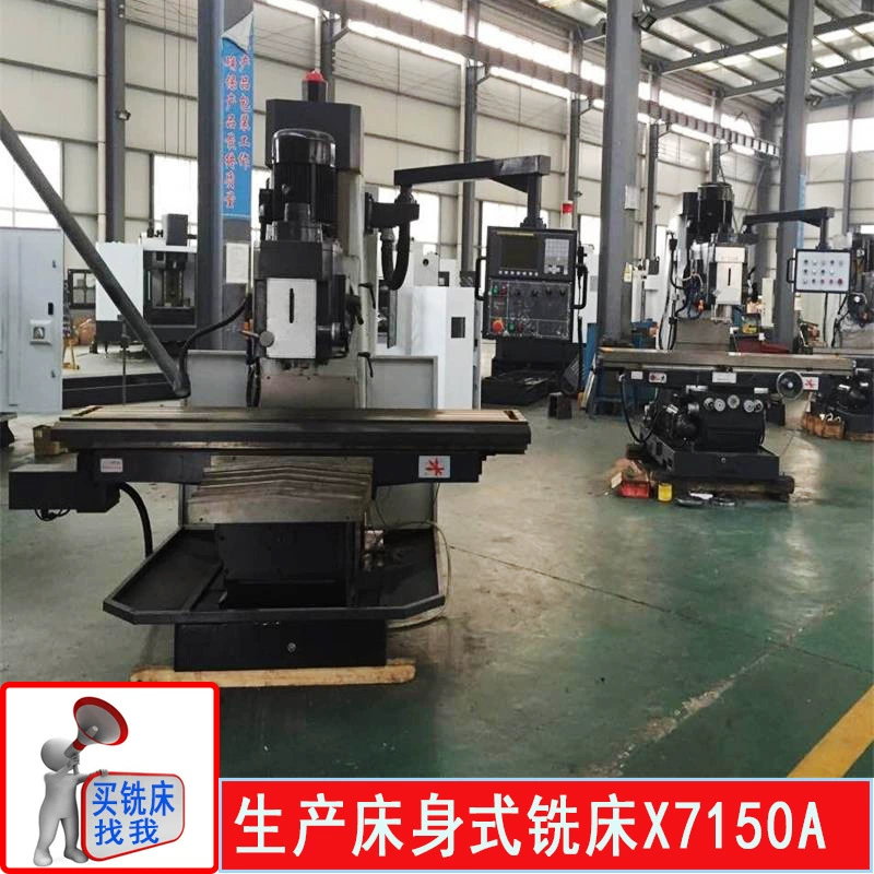 X7150A кровать фрезерный станок X для хода 1 м поворотная головка вертикальный фрезерный станок
