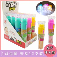 萌小猪手电筒手电发光玩具糖带糖果CC棒超市批发硬糖硬质水果糖