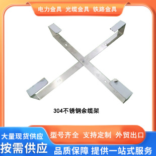 Fiber Optic Cable Rack Cross 304 Stainless Steel Material Optical Cable Spare Rack Wall-Mounted Optical Cable Reserved Rack Spare Rack