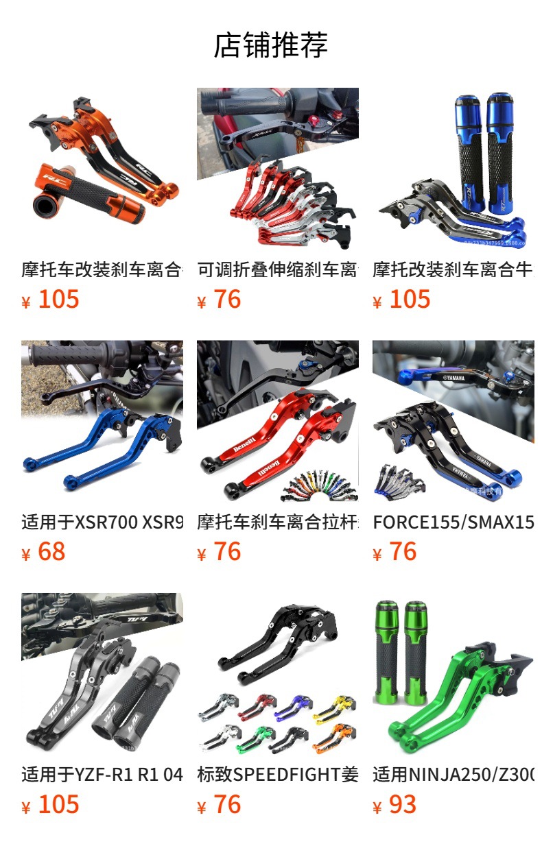 Sym Husky 150 Cruisym Motorcycle Cnc Foldable Brake Clutch Handle Lever Horn