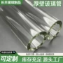 定做厚壁超长15-150mm玻璃管
