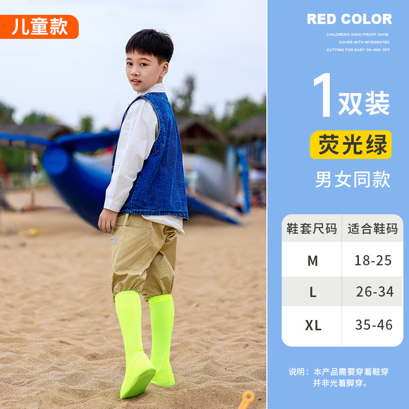 子供用防砂靴カバー、砂漠アウトドア大人用ハイキング、子供用ビーチ砂掘り、厚みのあるハイチューブシューズ保護フットカバー|undefined