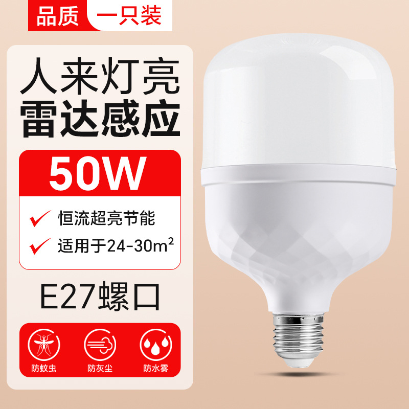 Lámpara de inducción de radar LED inteligente de control acústico y óptico de inducción infrarroja escalera pasillo lámpara de baño