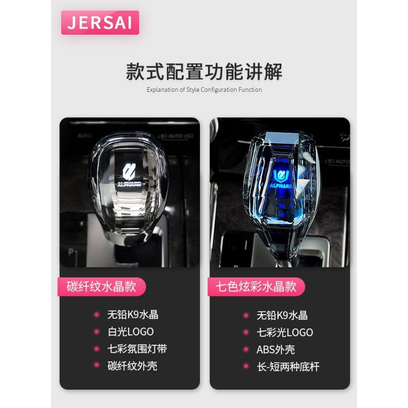Aplicable para la manija de cristal de Alfa Alphard 30 piezas de automóviles modificadas para la manija de marchas de Wilfa image 4