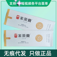 金幼米茶膏15g/箱 在庫あり 即納 大量注文はカスタマーサービスまでお問い合わせください 無痕配送 卸売